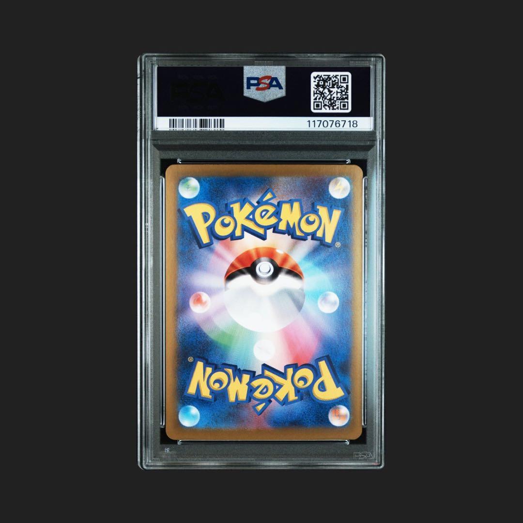 【PSA10】リザードン SAR SV2a 201/165 ポケモンカード151