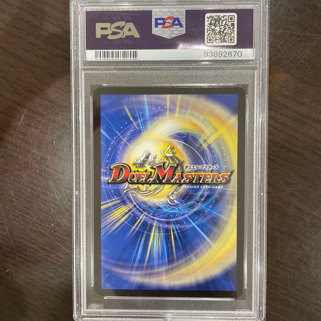 psa10 デュエルマスターズ 龍素記号wD：サイクルペディア　金トレジャー