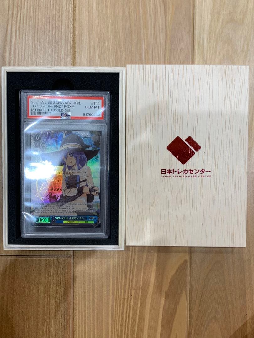 ロリ、ジト目、不愛想 ロキシー SPpsa10 ヴァイスシュヴァルツ