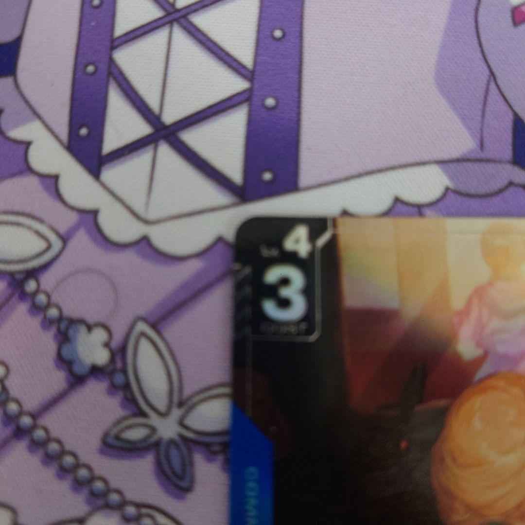 覚悟の表れ パラレル