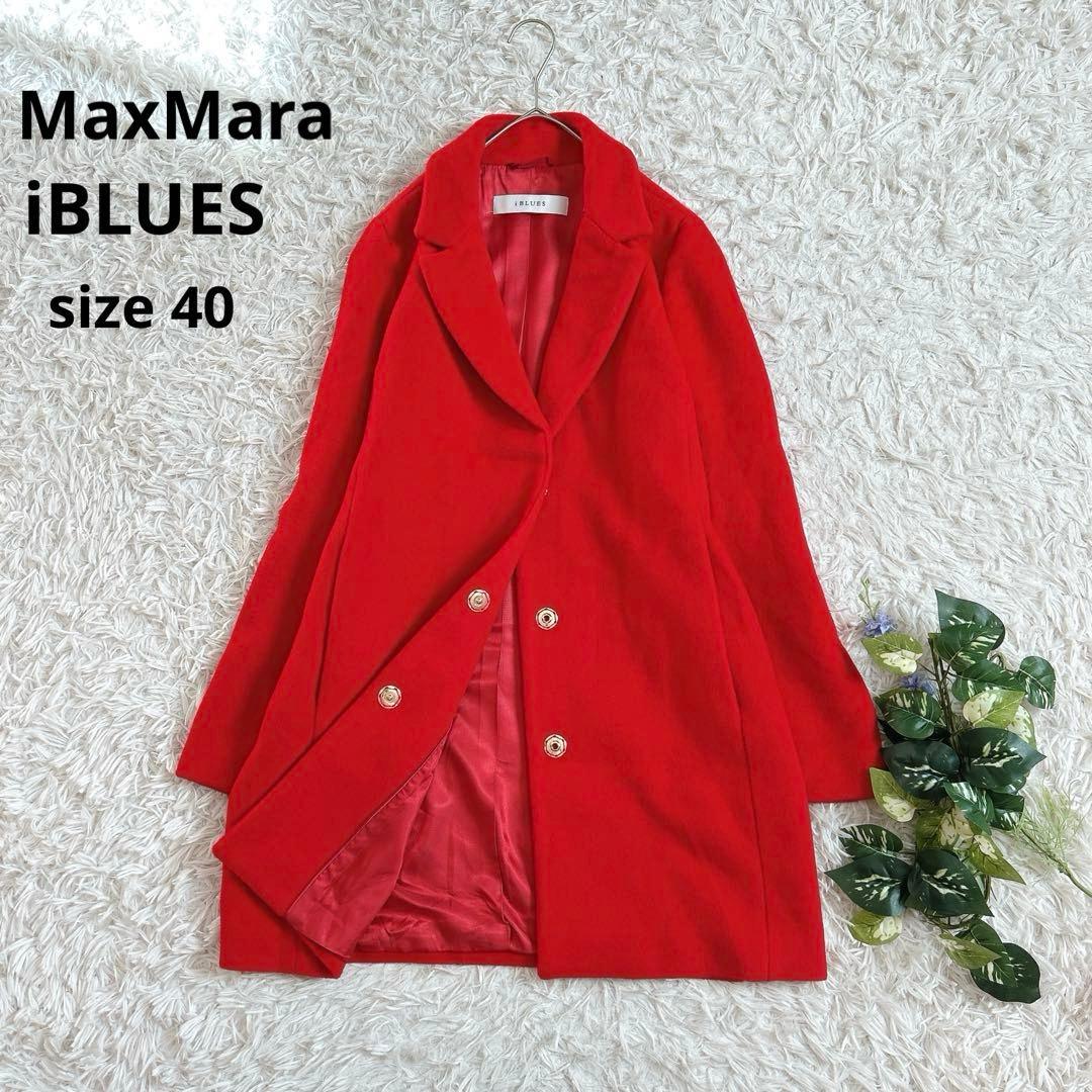 美品⁂マックスマーラ⁂イブルース⁂ウールチェスターコート　イタリア製　レッド