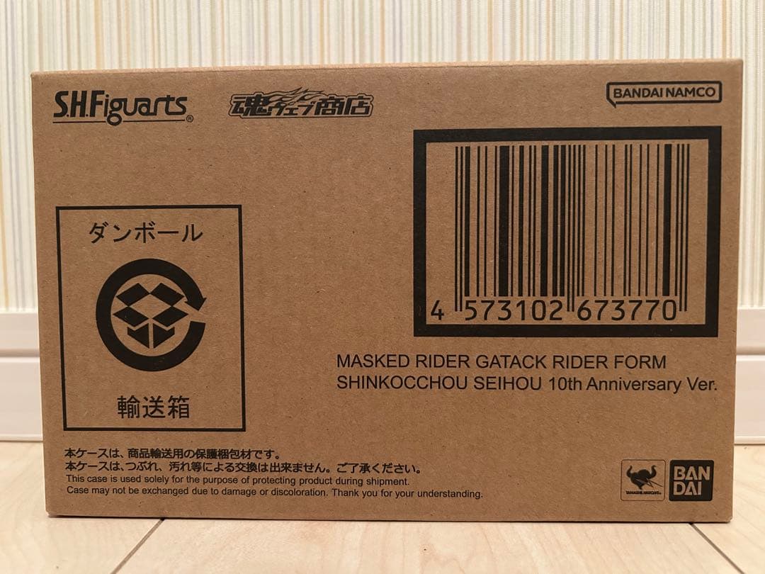 S.H.Figuarts 仮面ライダーガタック　ライダーフォーム　真骨彫製法