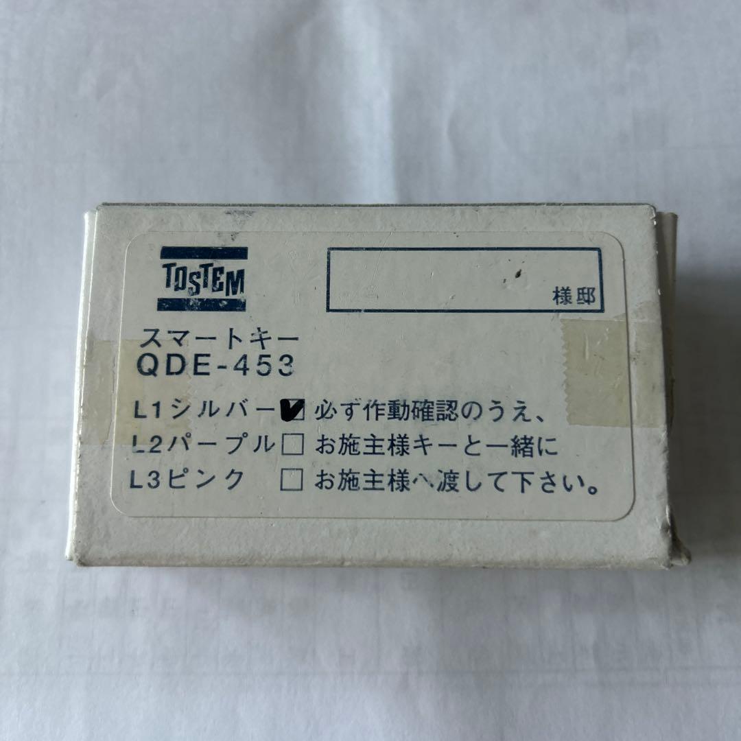 TOSTEM 玄関ドアリモコン　QDE-453 シルバー