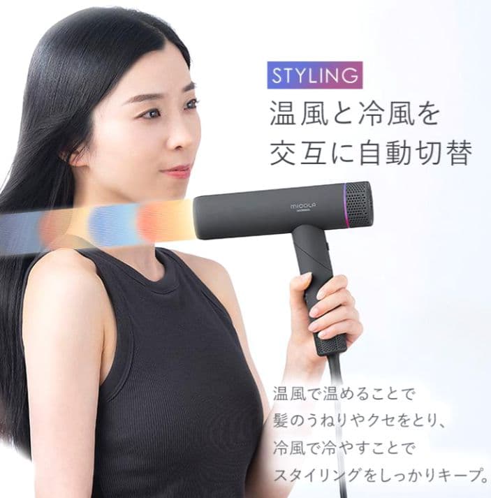【新品(未開封)】MiCOLA　HDR-M401　ドライヤー　アイリス　グレー