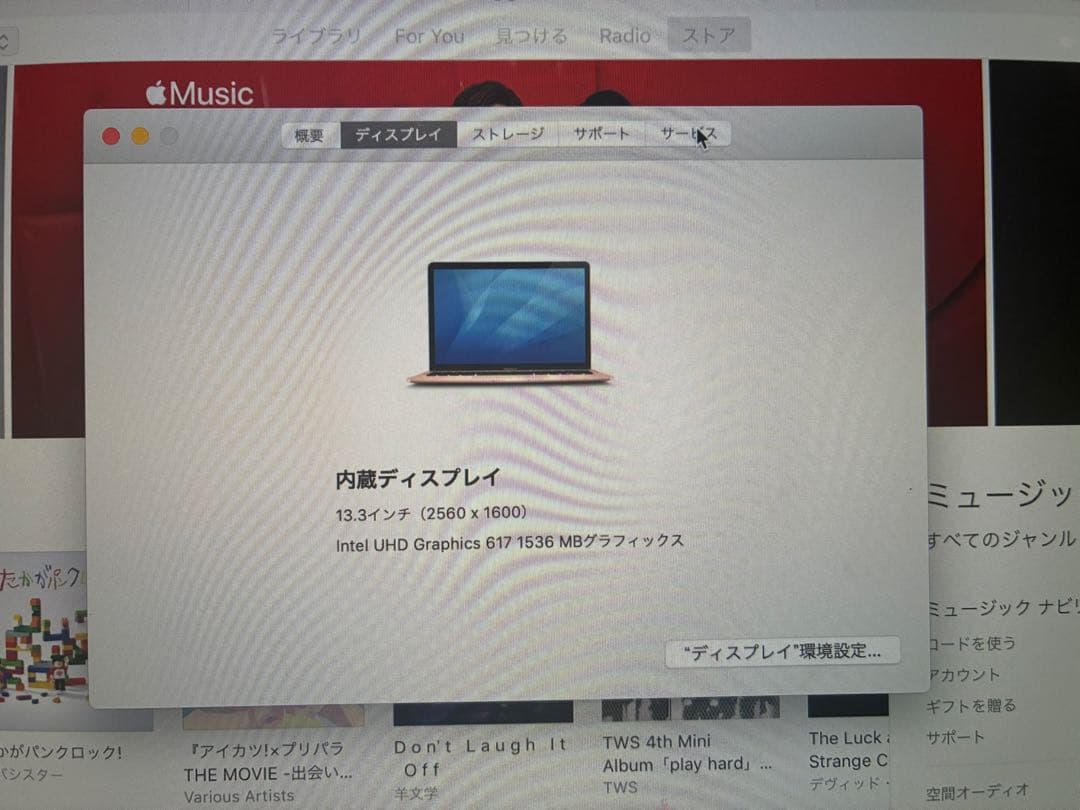 Apple MacBook Air ピンクゴールド