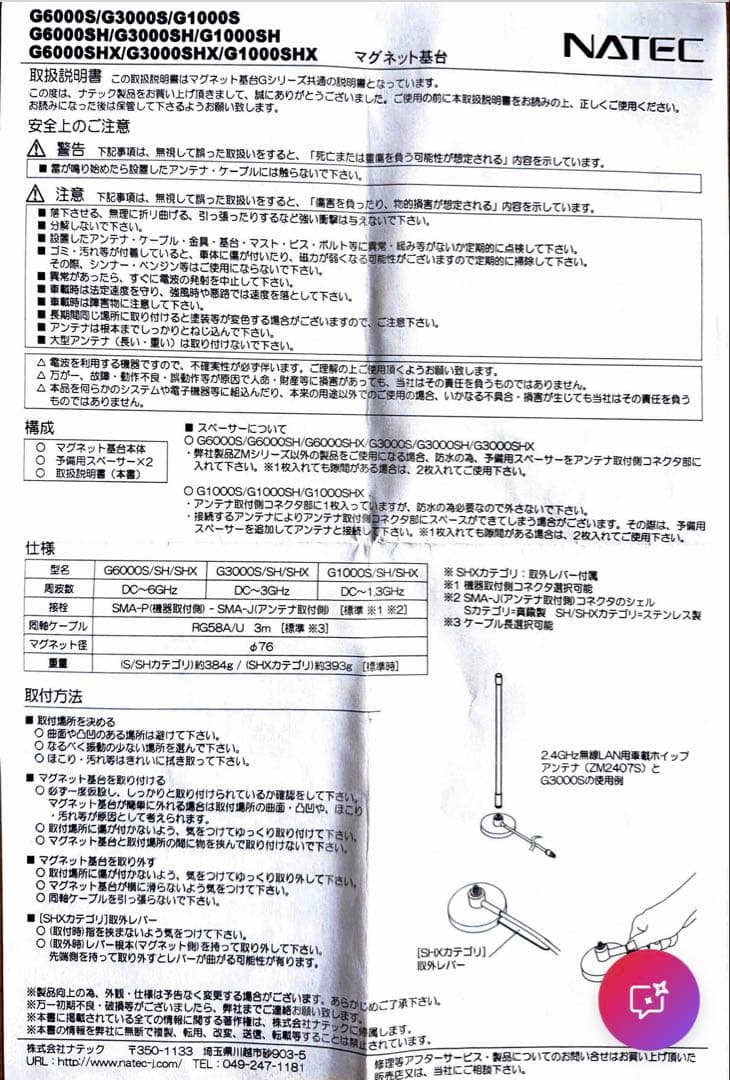 SMAマグネット基台