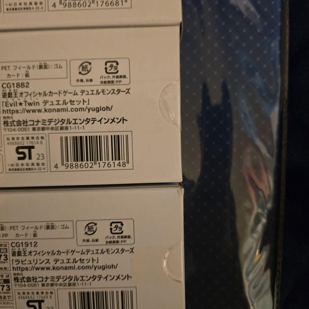 遊戯王　デュエルセットまとめ売り