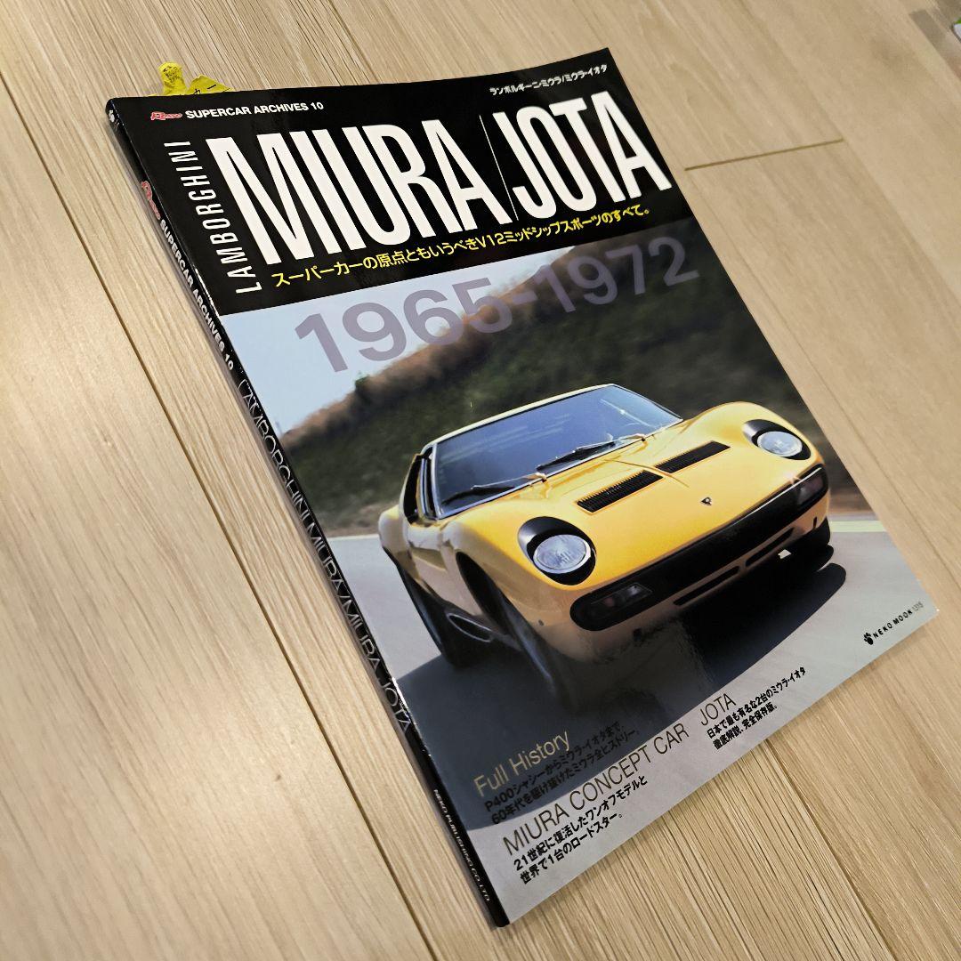 Lamborghini Miura/Jota スーパーカー歴史本 2009年版