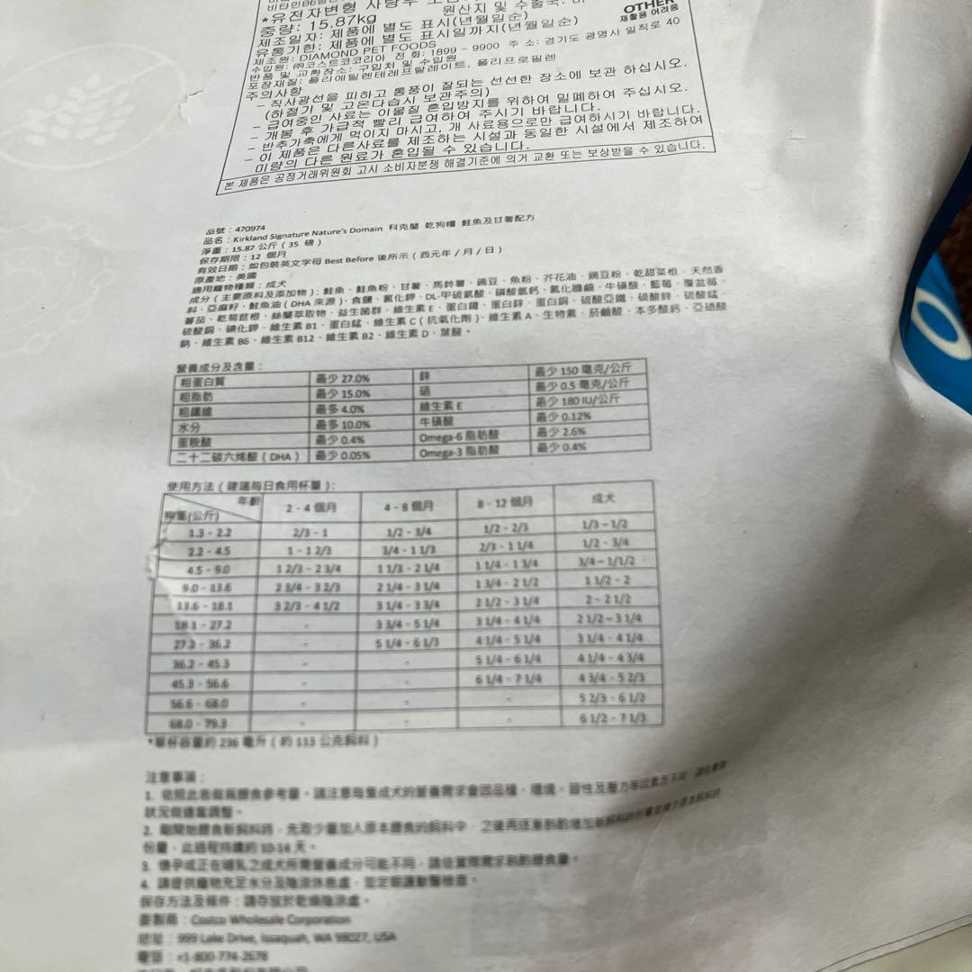 新品　カークランド成人子犬用ドッグフード　サーモンポテト15.87kg