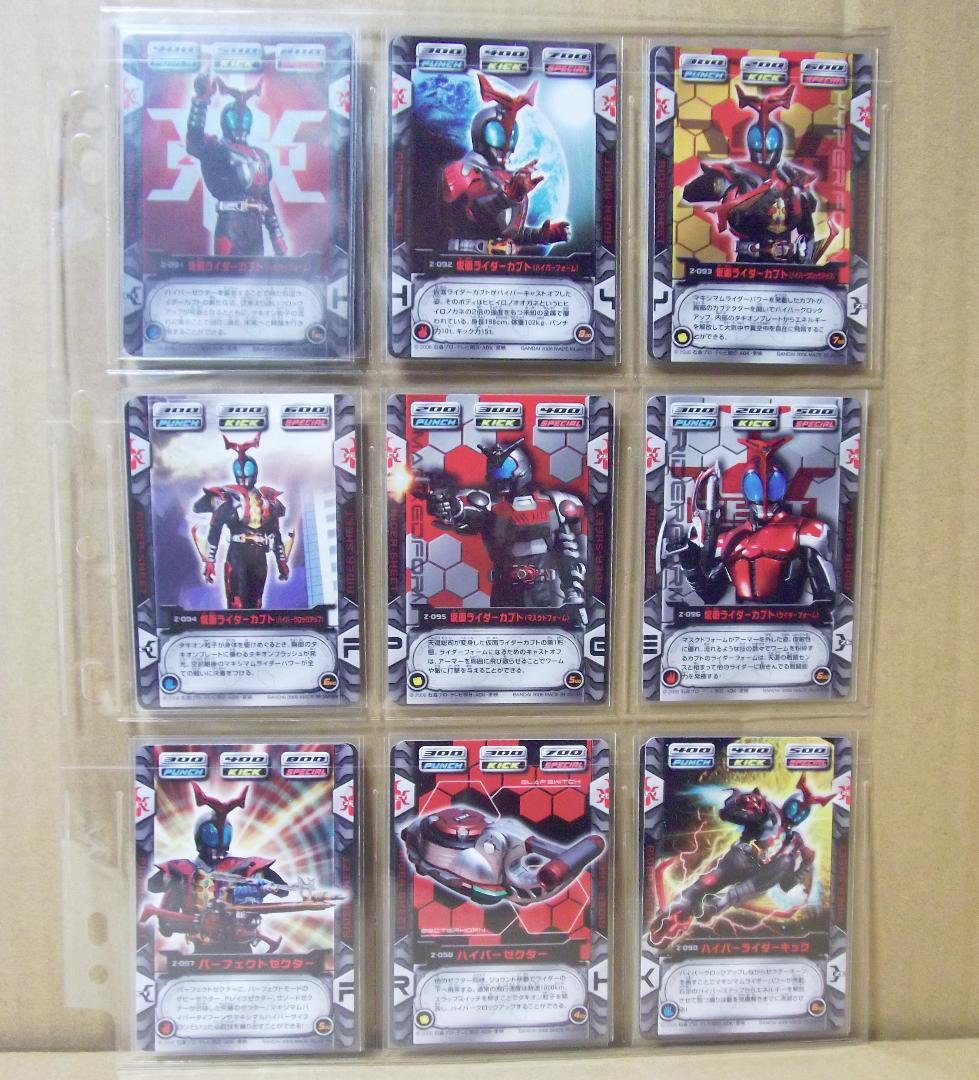 バンダイ カードダス 仮面ライダーカブト ZECT CARD 3 全種 最終値下