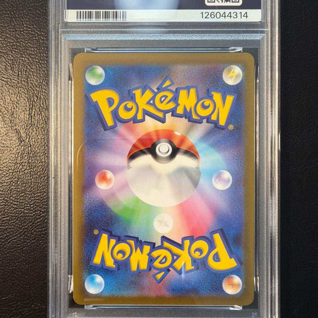 【PSA10 連番】 ヒトデマン スターミー マスターボール ミラー