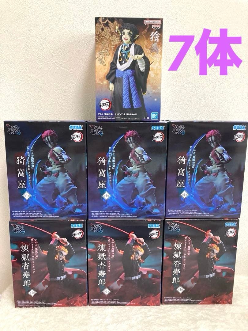 鬼滅の刃‼︎猗窩座・煉獄杏寿郎・獪岳フィギュアセット