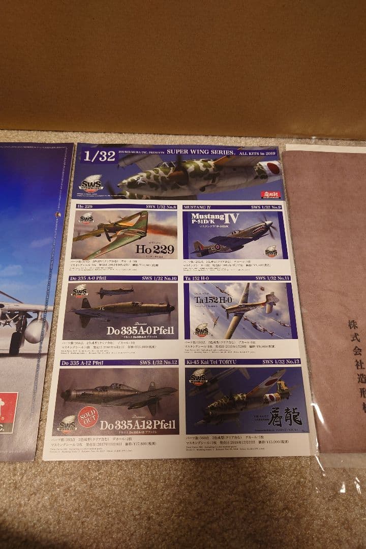 その他 Kawasaki Ki-45 Kai Tei Toriyu (Nick)1/32