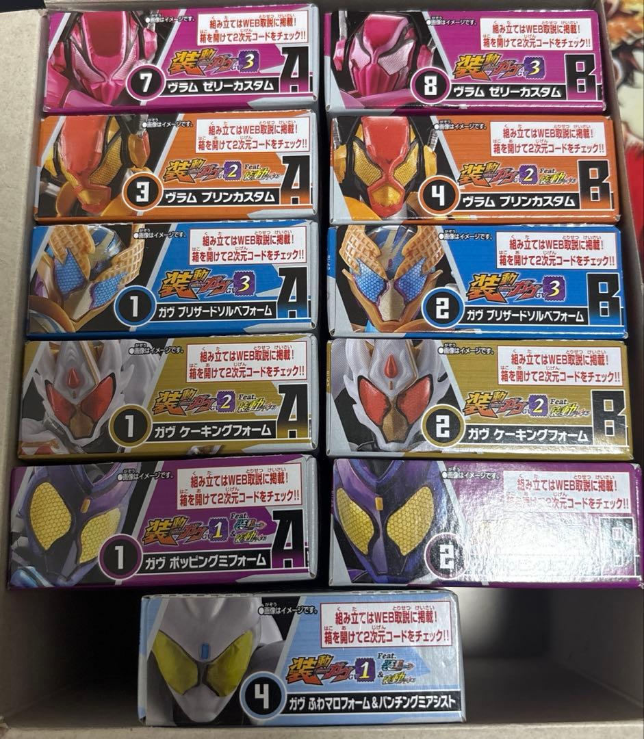 装動　仮面ライダーガヴ　ガヴ　ヴラム　5点+aセット