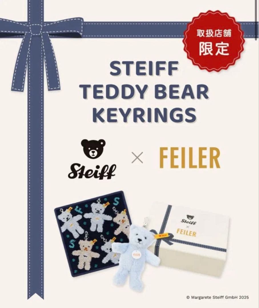 シュタイフテディベアキーリングスセット フェイラー STEIFF FEILER