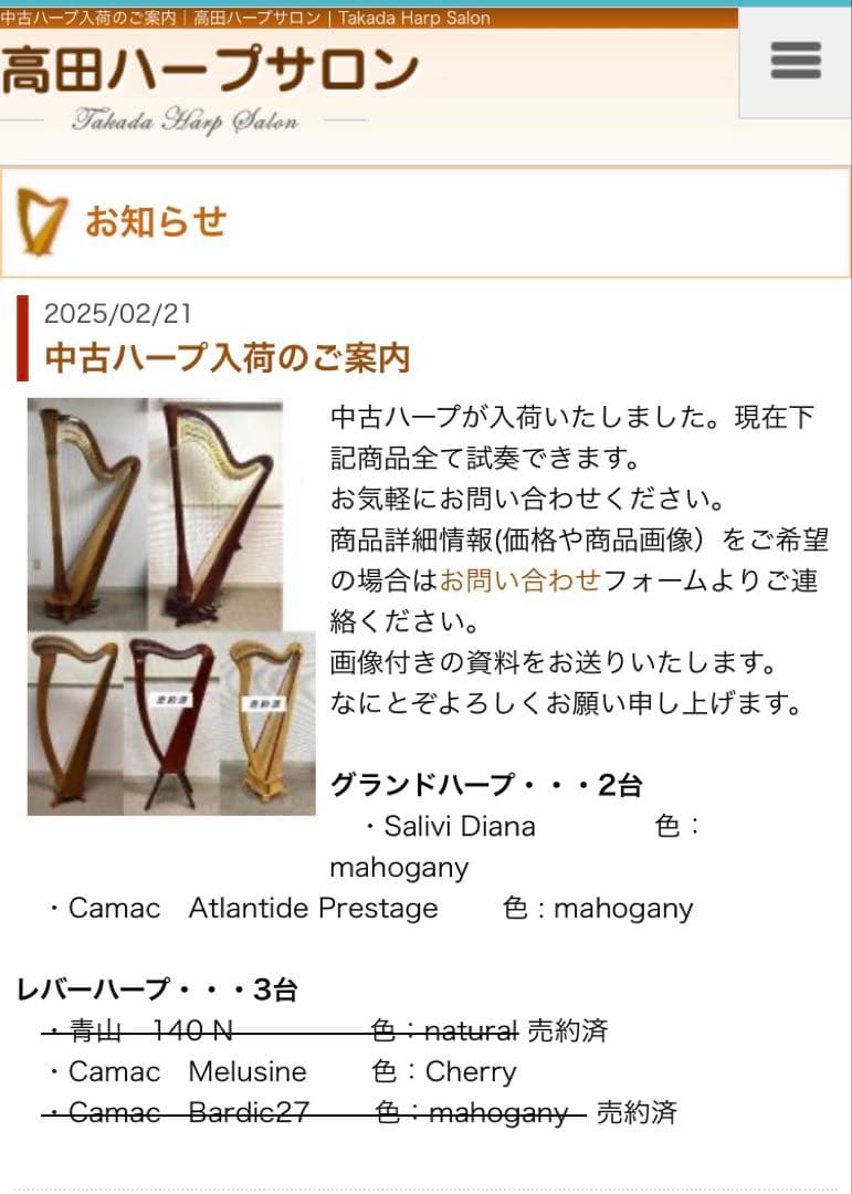 CAMAC カマック27弦 バルディックハープ マホガニー色