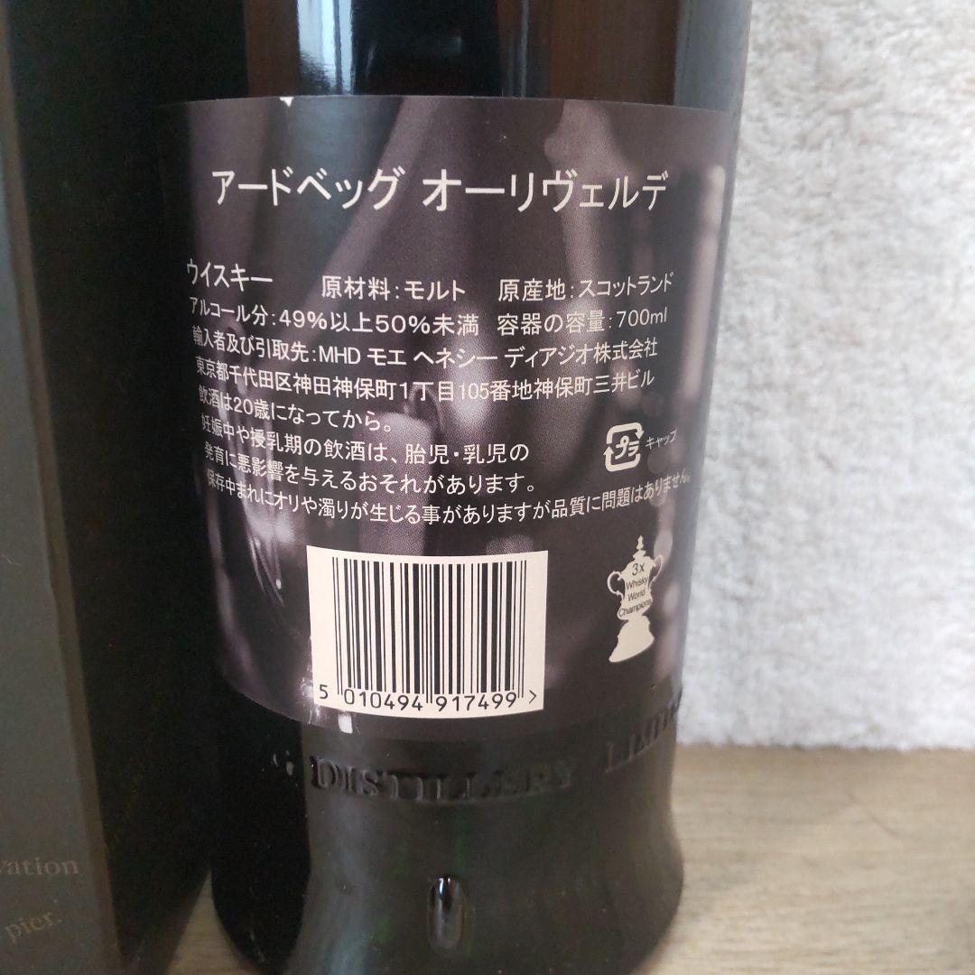 アードベッグ　オーリヴェルデ 700ml