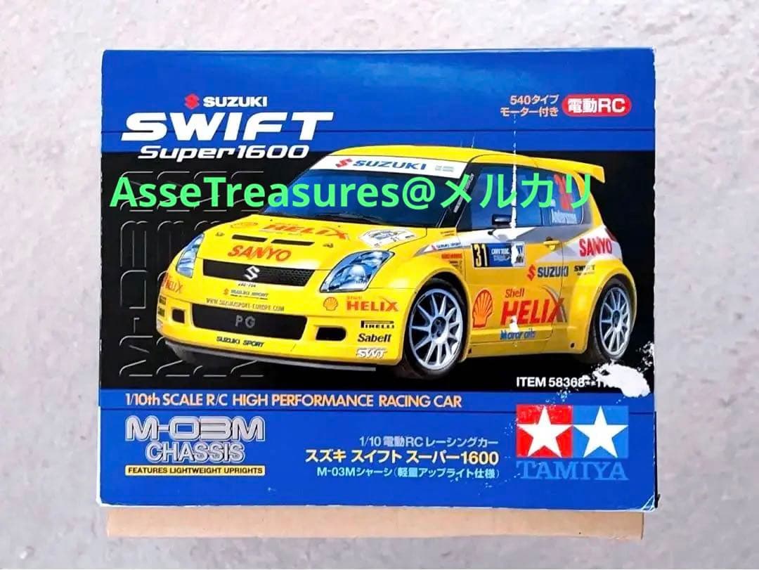 当時モノ 絶版 タミヤ RC 1/10 スズキ・スイフト スーパー1600