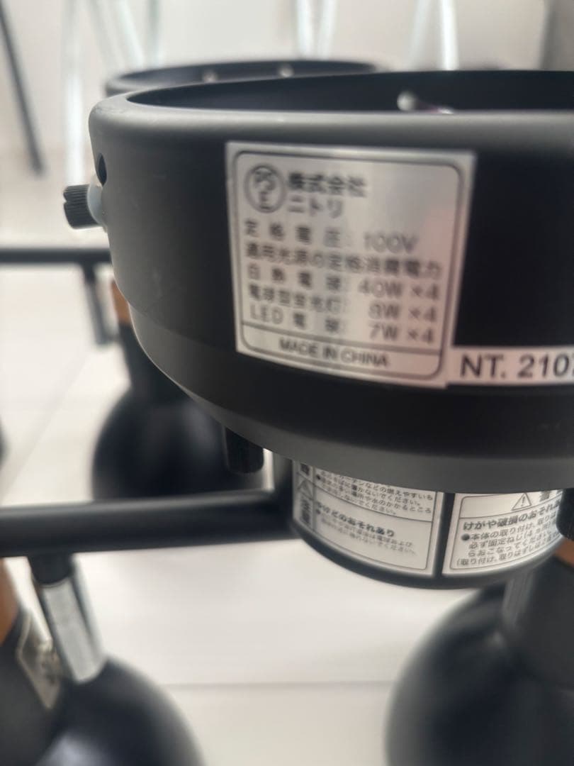 ニトリ　照明器具3個セット(リモコン無し)