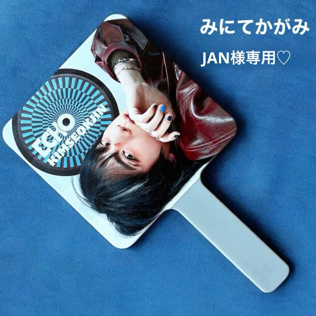JANです♡