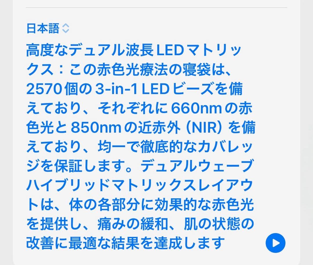 LEDライマット 全身用 full body red light therapy