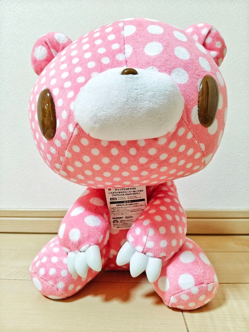 タグ付 いたずらぐまのグル〜ミ〜 ぬいぐるみ 4体セット ピンク チャックスGP