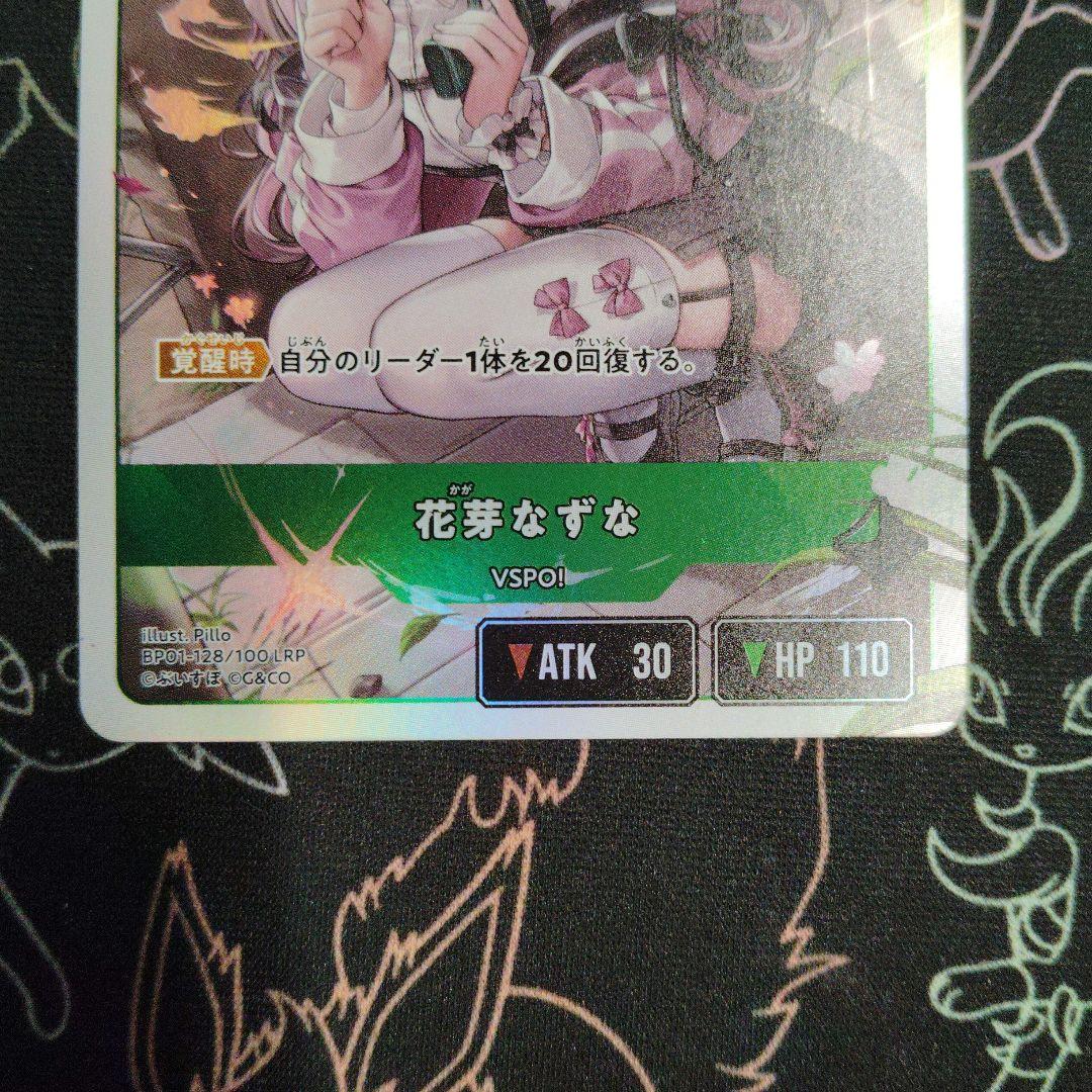 クロスタ　花芽なずな