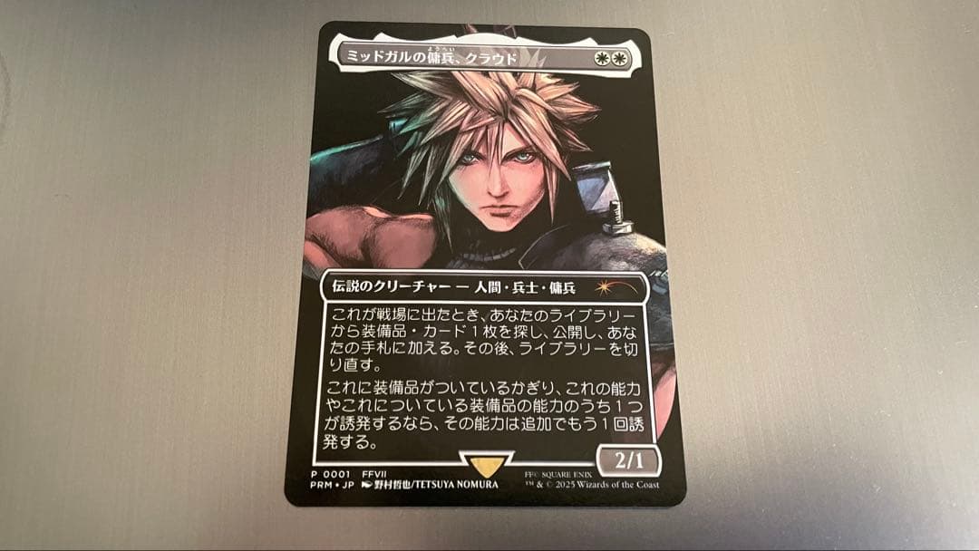 MTG ミッドガルの傭兵、クラウド プロモ