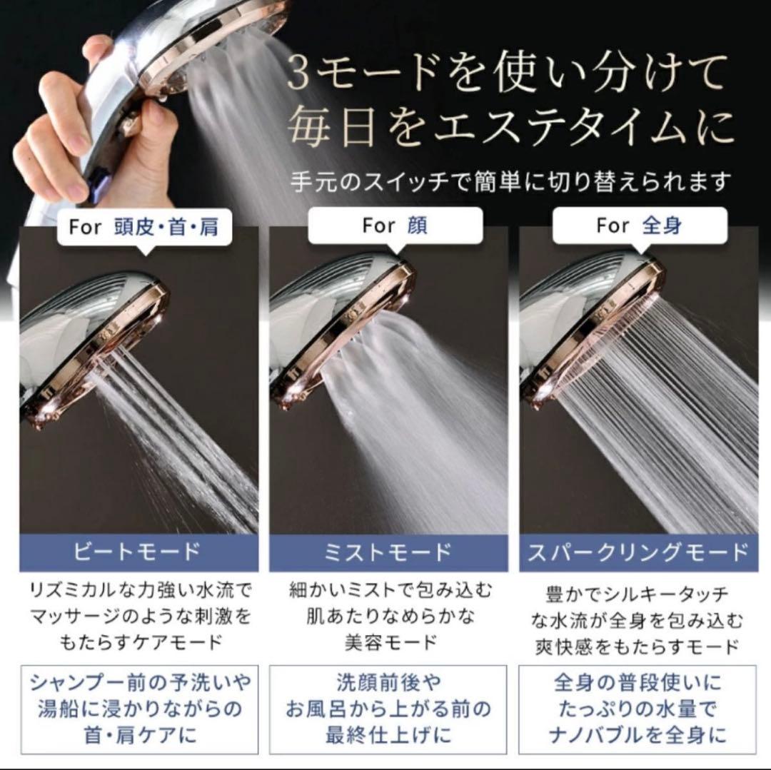 新品　ドクターエア　クリスタルジュエル　スペシャル　エディション　シャワーヘッド