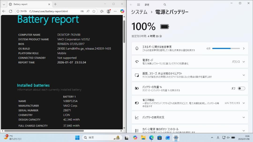 SONY VAIO 15.5型 ノートPC 第7世代　テンキー