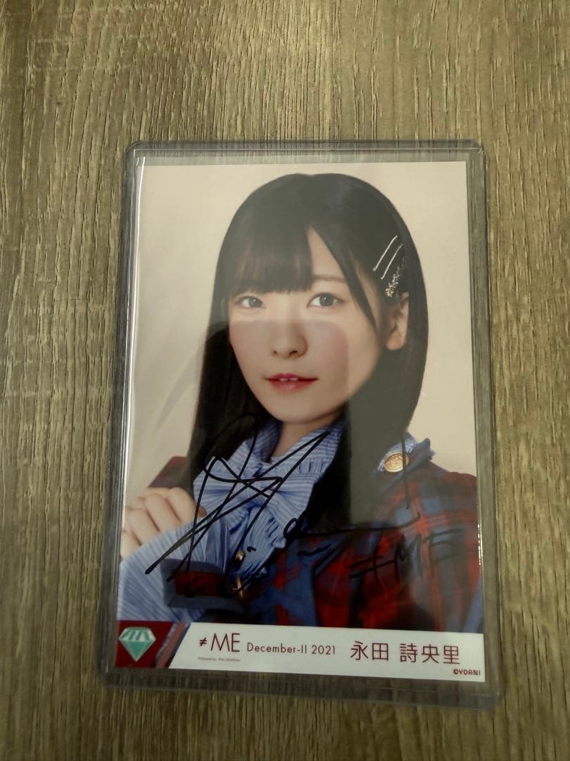 永田詩央里 直筆生写真　まほろばアスタリスク