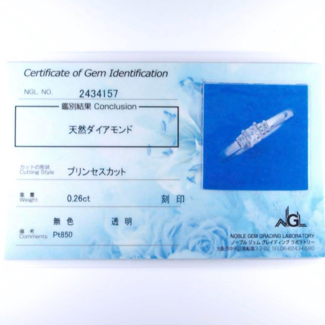 ジュエリーマキ Pt850 3.22g ダイヤ 0.26ct リング 10.5号