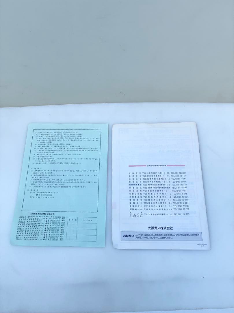 大阪ガス　ガス炊飯器　11-401型