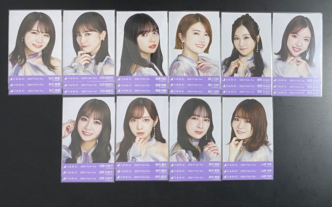 乃木坂46 最後のTight Hug 生写真　フルコンプ