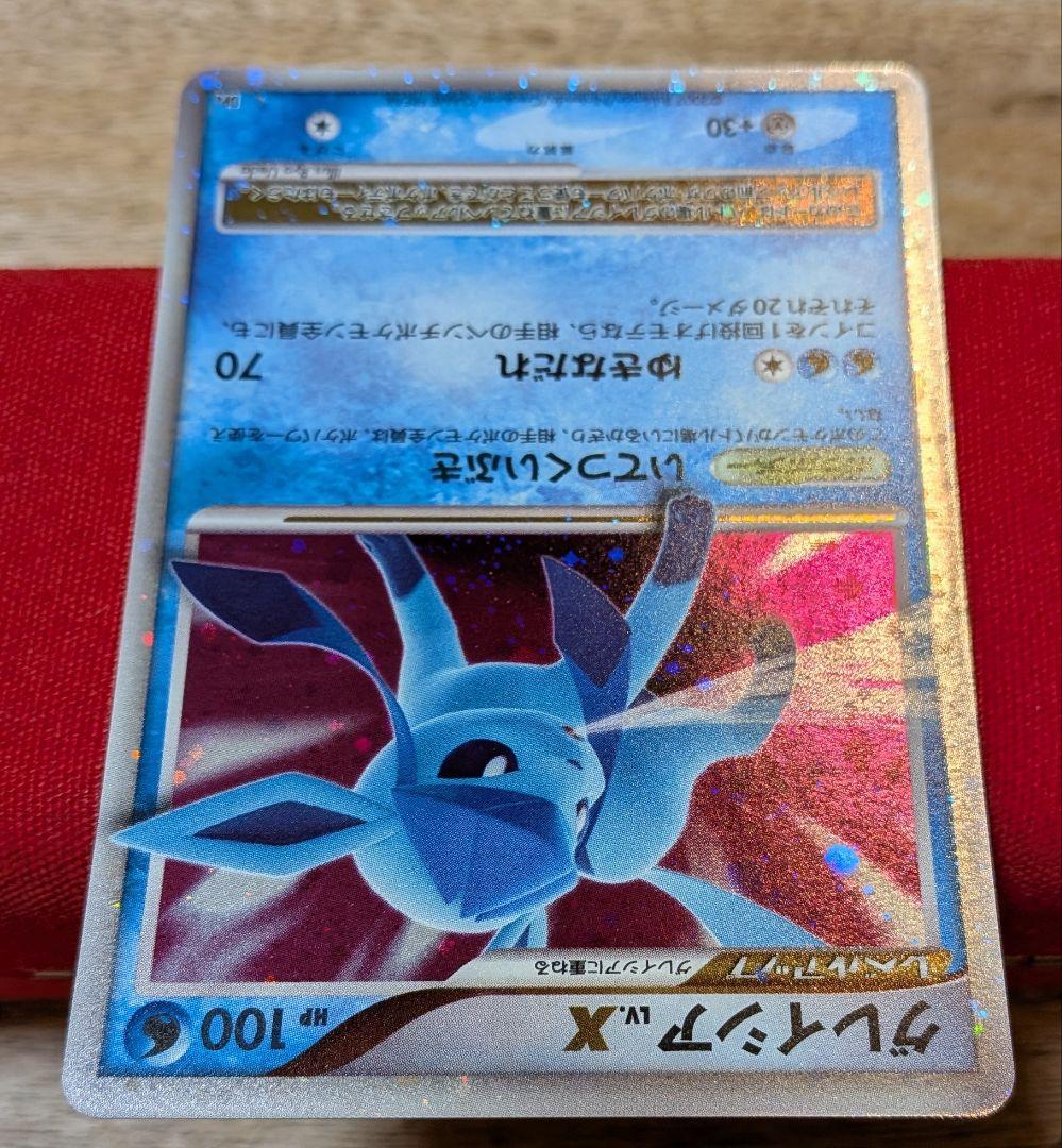 ふ*ぅ様 グレイシア LvX DP4