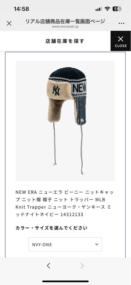 ニューエラ　ニットトラッパー　ヤンキース