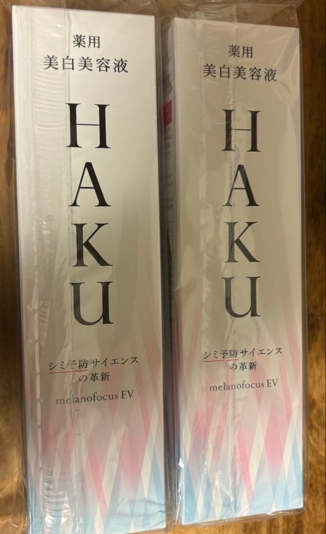 HAKU 美白美容液 メラノフォーカスEV45g 2本セット