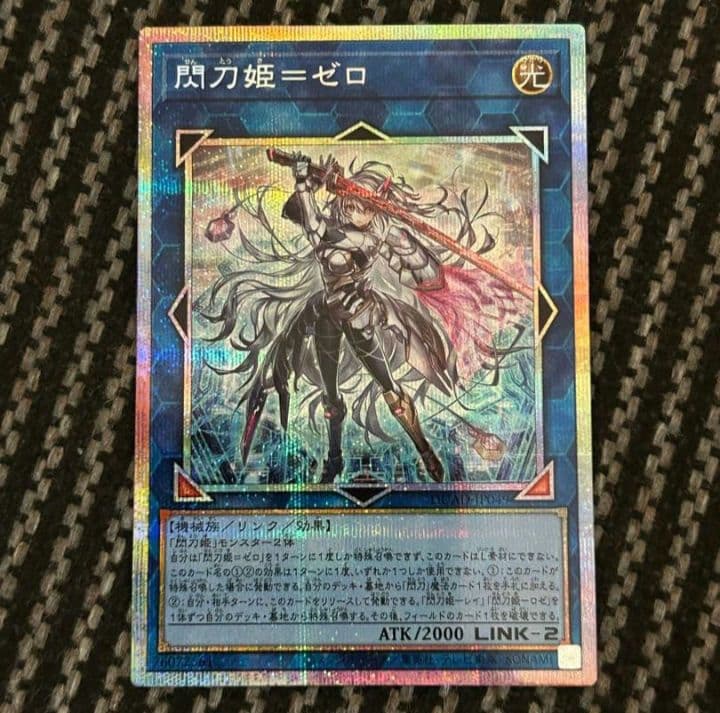 遊戯王 閃刀姫ゼロ プリズマ プリシク