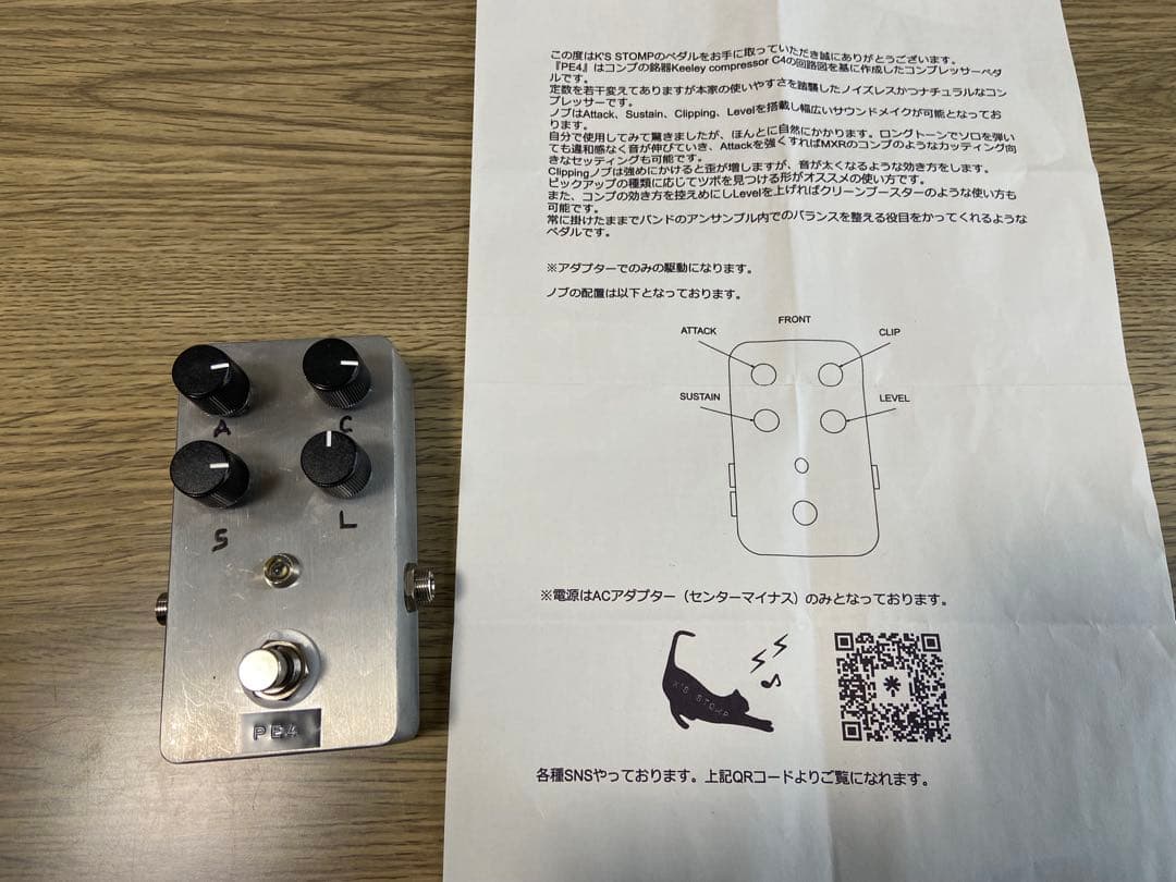 PE4 コンプレッサー