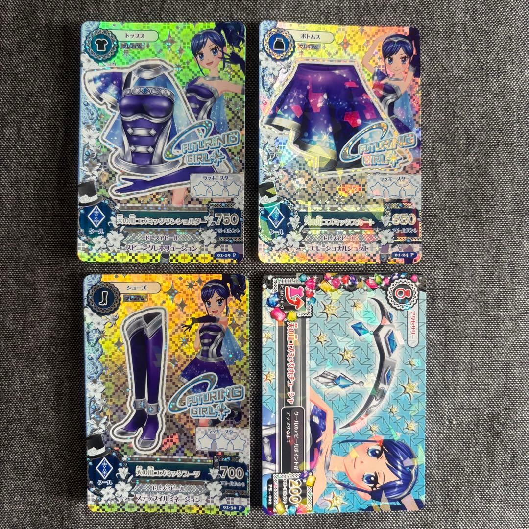 アイカツカード 天の川コズミック 霧矢あおい