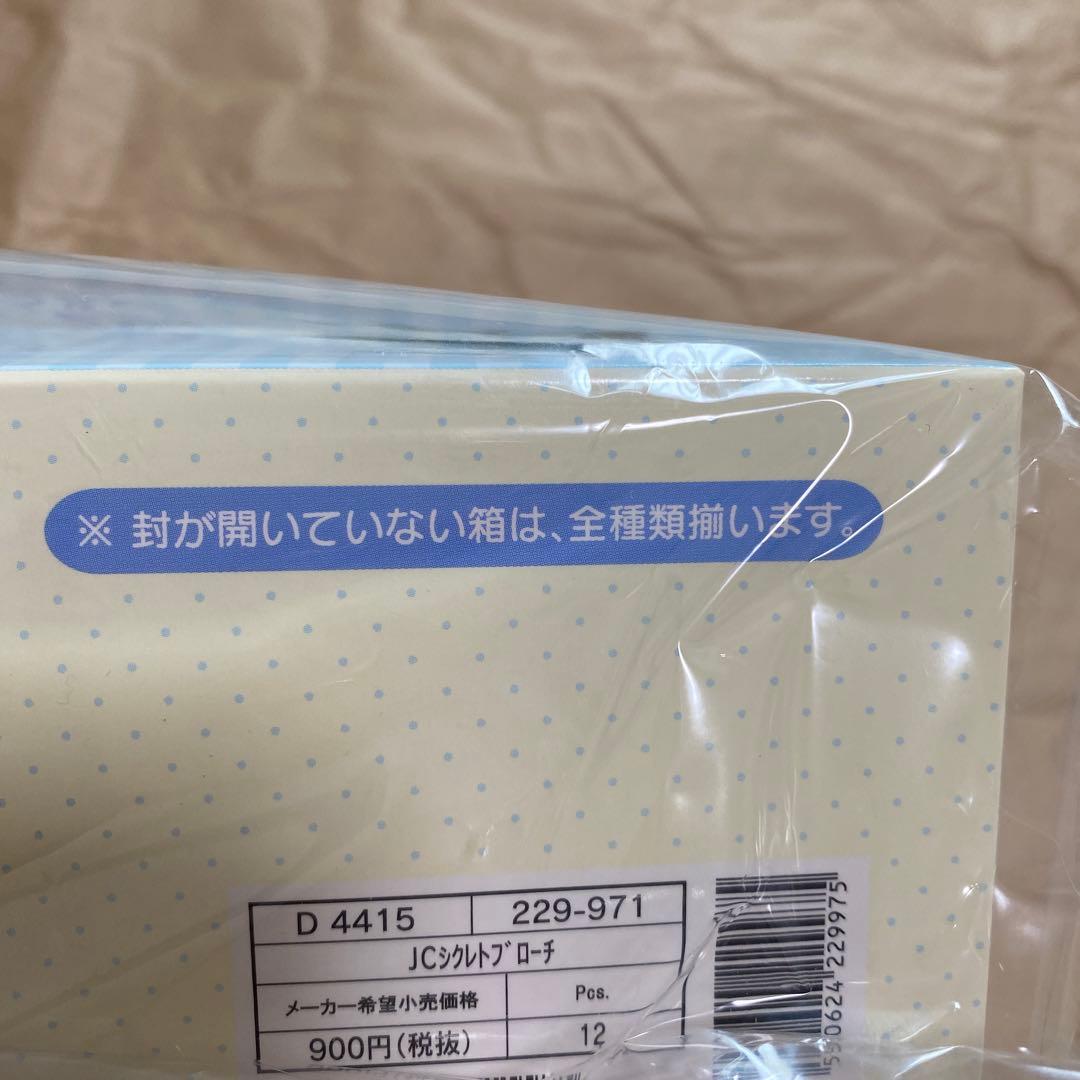 JO1 ジェオチャム　シークレットブローチ　キャンディデザイン　コンプリート