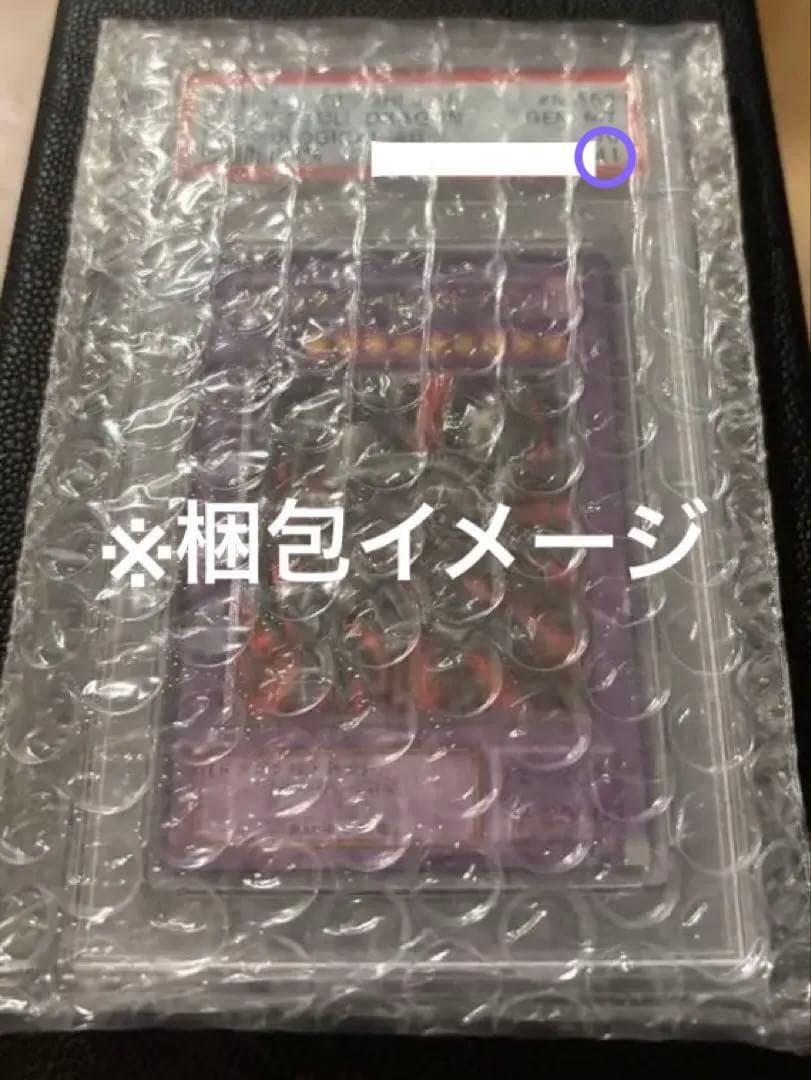 遊戯王 ブラック・デーモンズ・ドラゴン MA-52/2期/レリーフ/PSA10