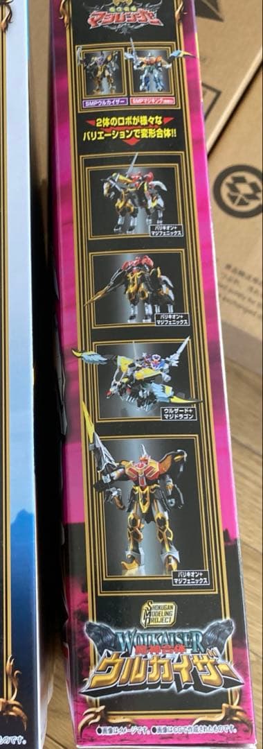 スーパーミニプラ　ウルカイザー