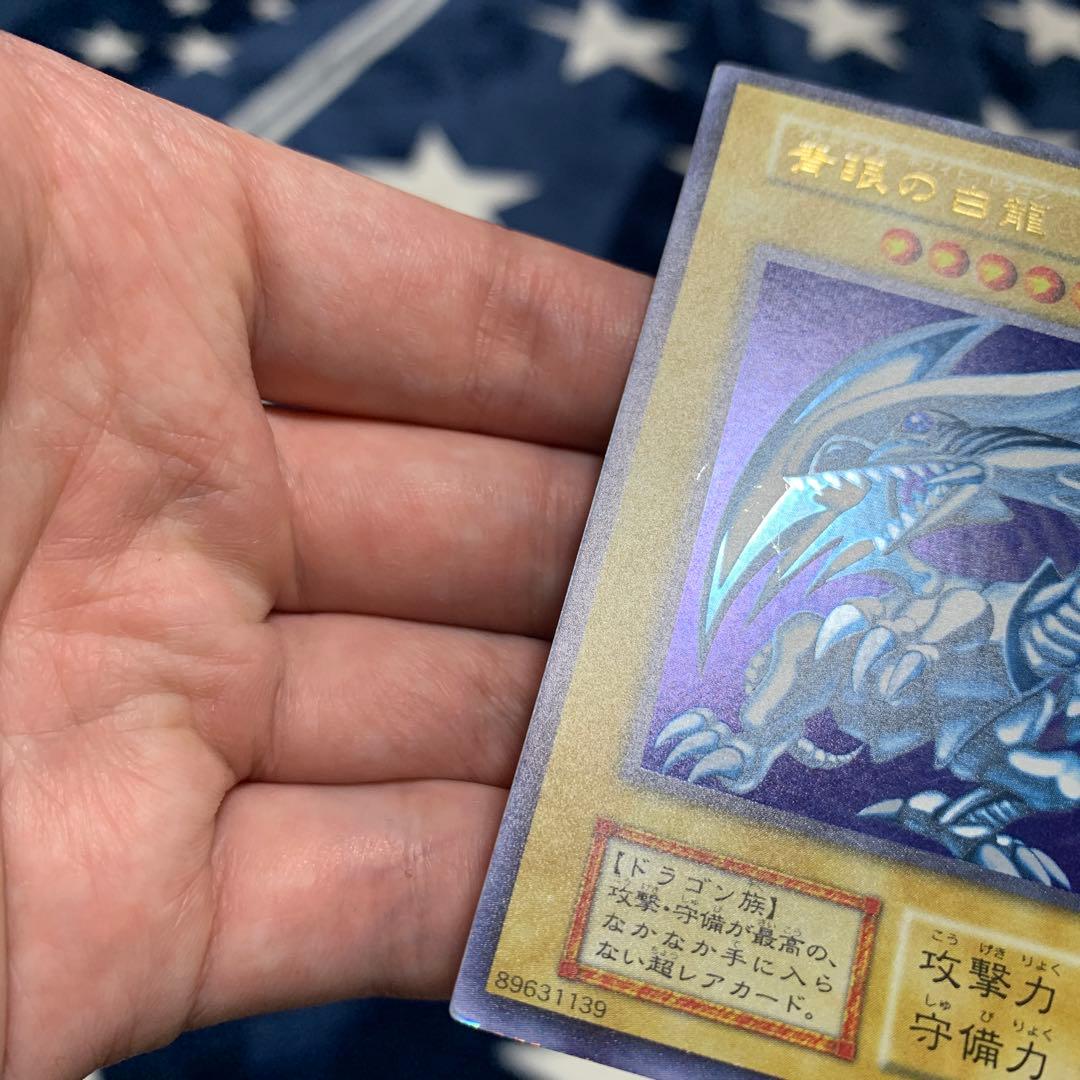 遊戯王　青眼の白龍　初期　ウルトラ