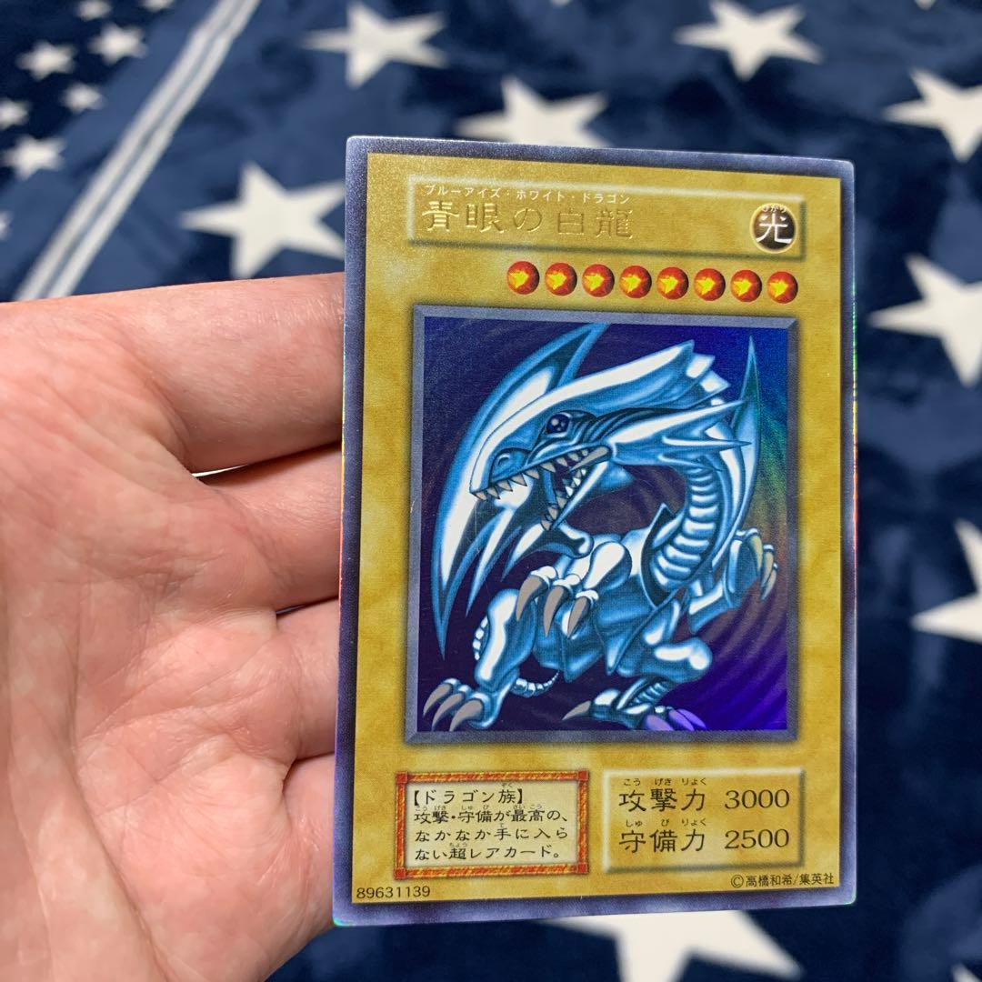 遊戯王　青眼の白龍　初期　ウルトラ