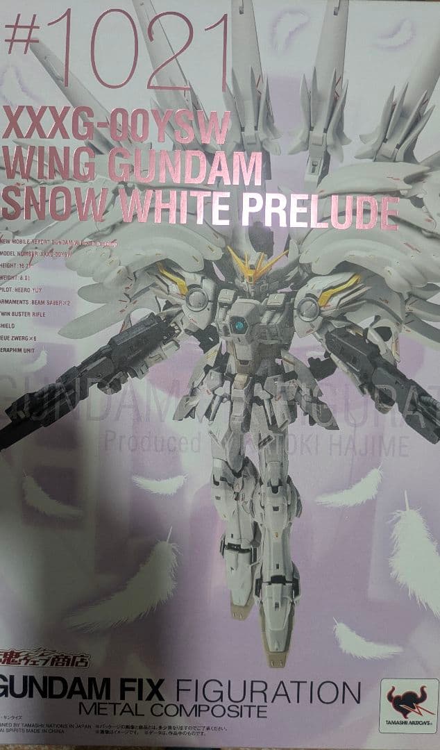 GUNDAM FIXウイングガンダムスノーホワイトプレリュード