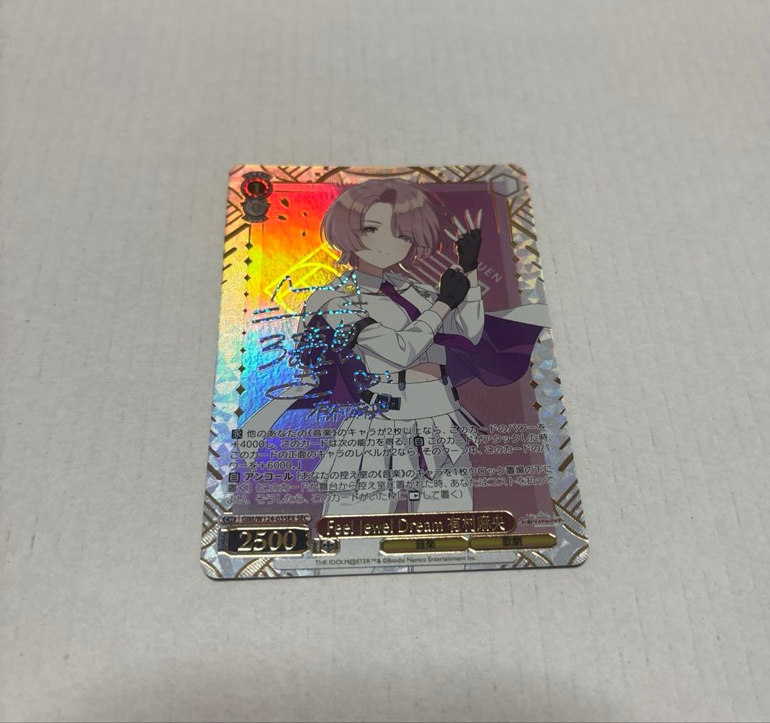 学マス ヴァイス 有村麻央 SEC