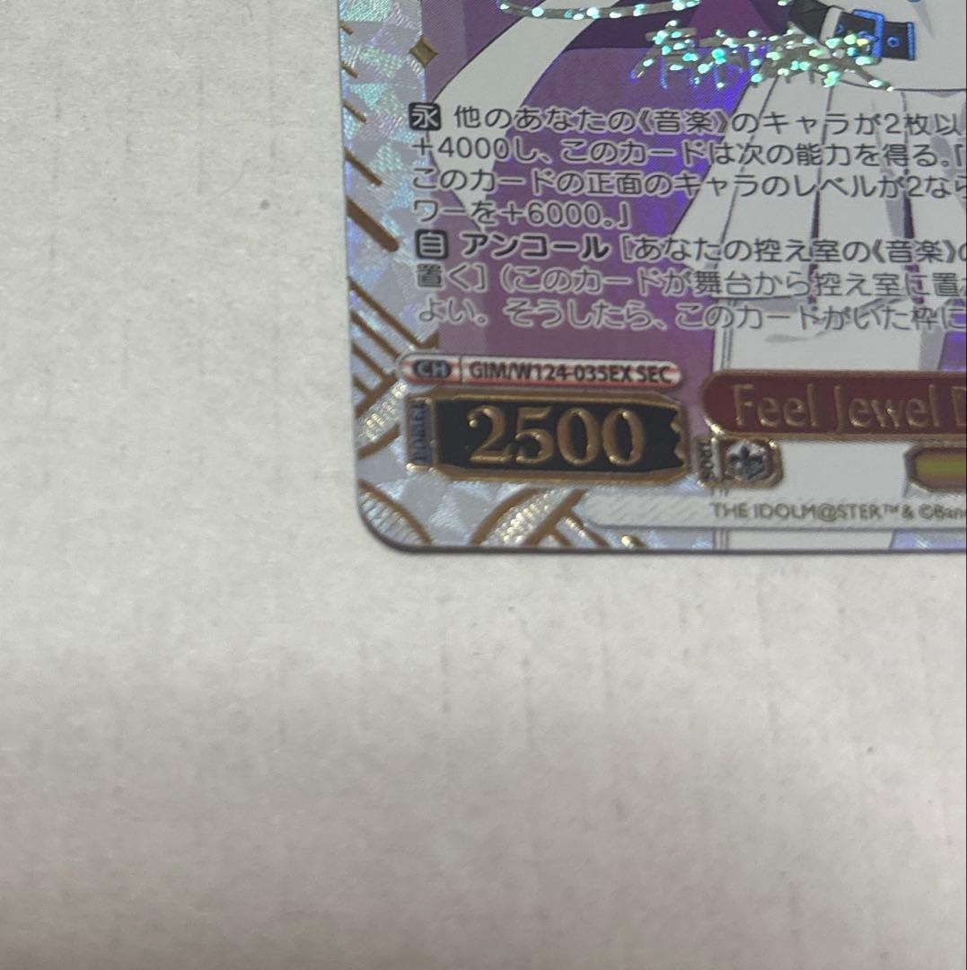 学マス ヴァイス 有村麻央 SEC