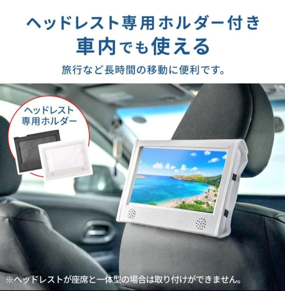 【楽天1位】DVDプレーヤー 10.1インチ ポータブル DVDプレイヤー