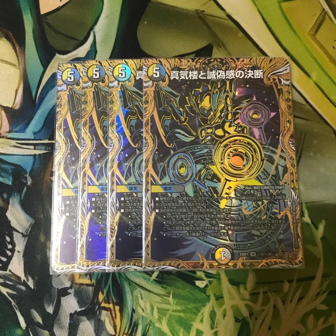 パーフェクトペテンシー　シークレット　4枚